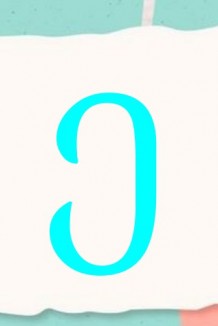 ანბანი