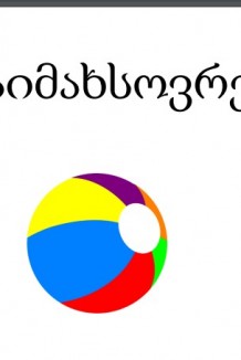 მეხსიარება