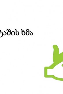 სმენითი მეხსიერება