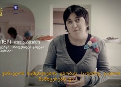 ინკლუზიური პროფესიული განათლება დასაქმებისთვის 
